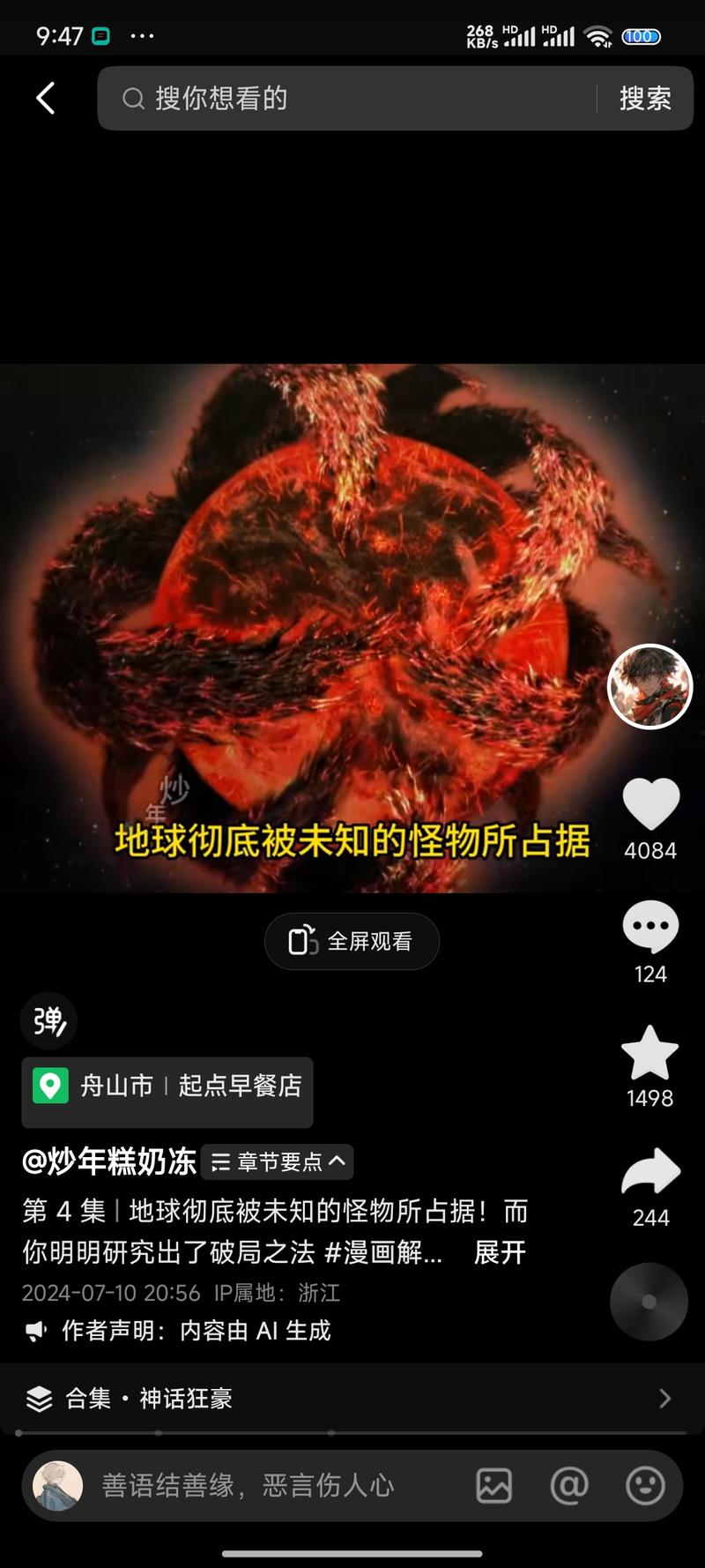 我发现AI小说推文有些账号开..情报-搞钱线报📢论坛-网创交流-优创圈